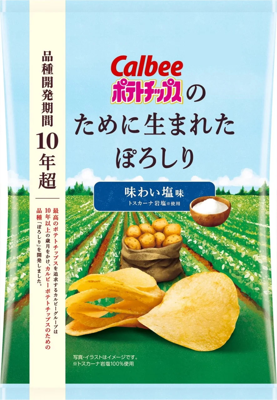 Calbeeポテトチップスのために生まれたぽろしり 味わい塩味の水色と緑の袋
