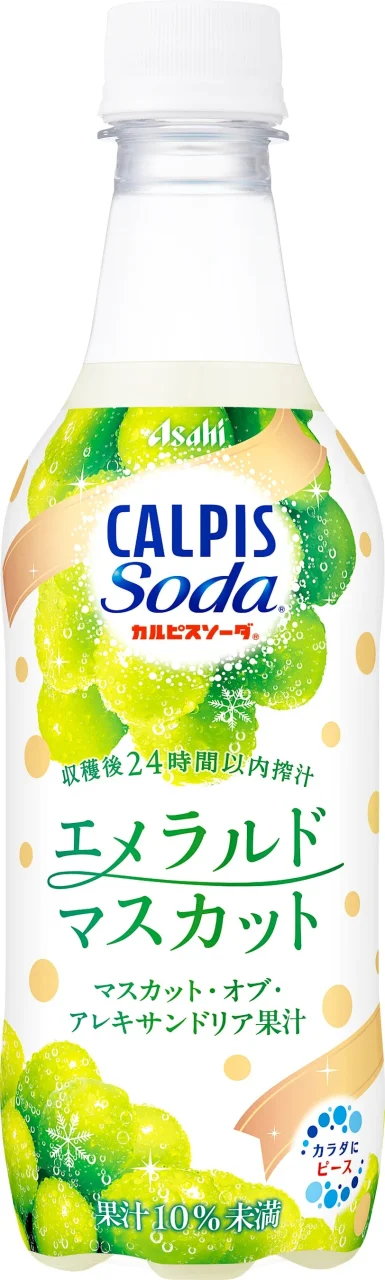 カルピスソーダエメラルドマスカットの白地に緑の果実と金色のリボンを描いたボトル