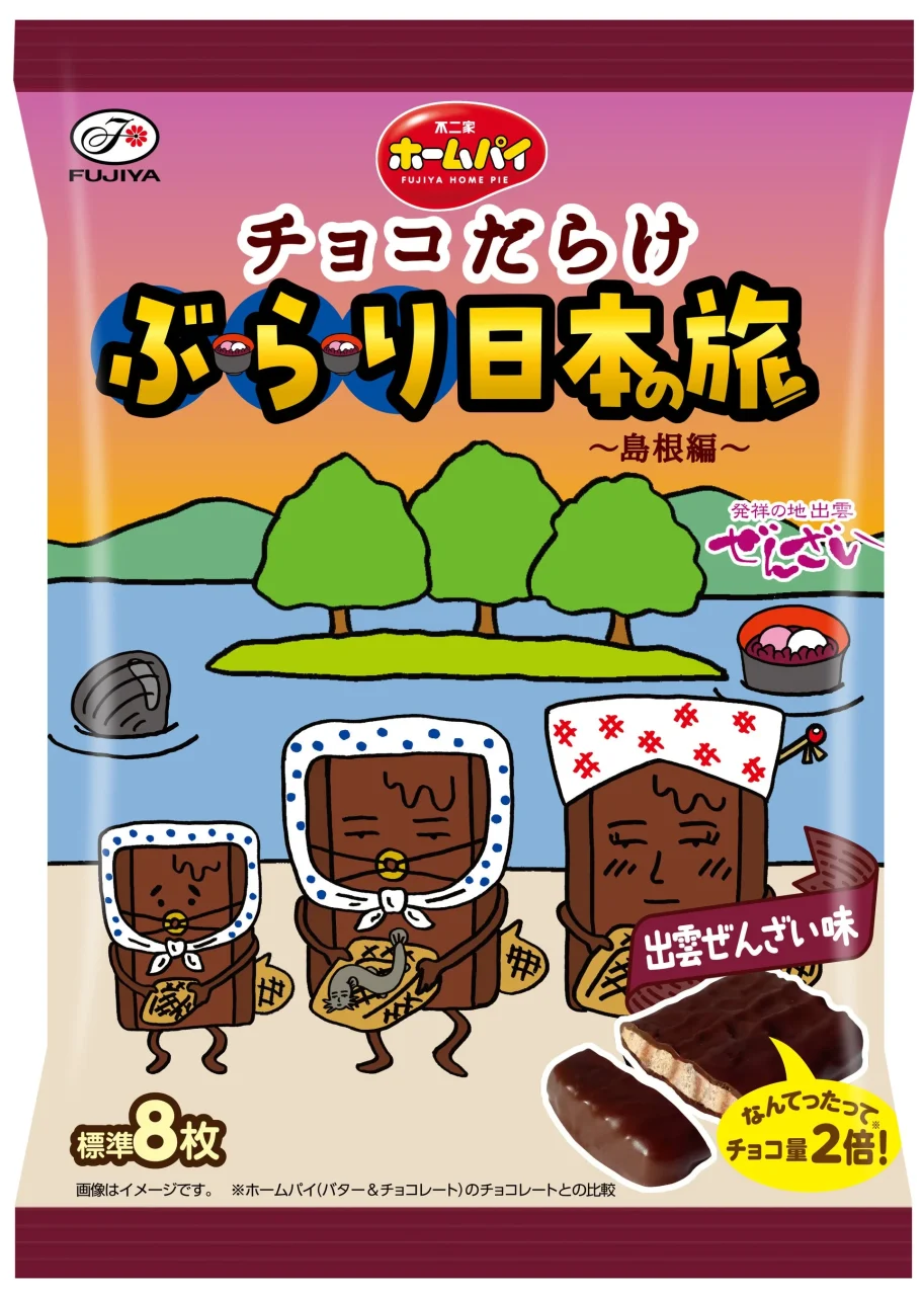 ホームパイチョコだらけぶらり日本の旅（島根編）のキャラクター入り大袋