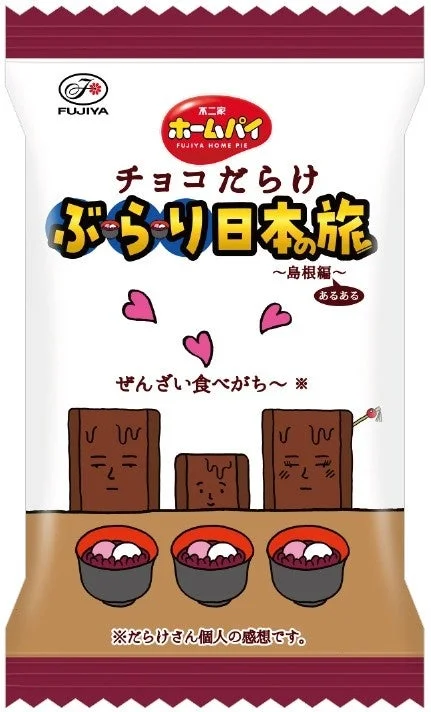 ホームパイチョコだらけぶらり日本の旅(島根編)のぜんざいを前にした個包装