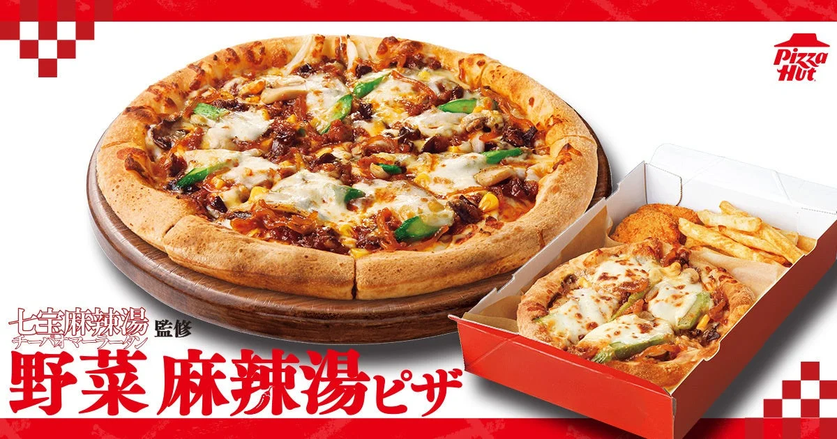 七宝麻辣湯監修 野菜 麻辣湯ピザ。アスパラとコーンのピザとMY BOX