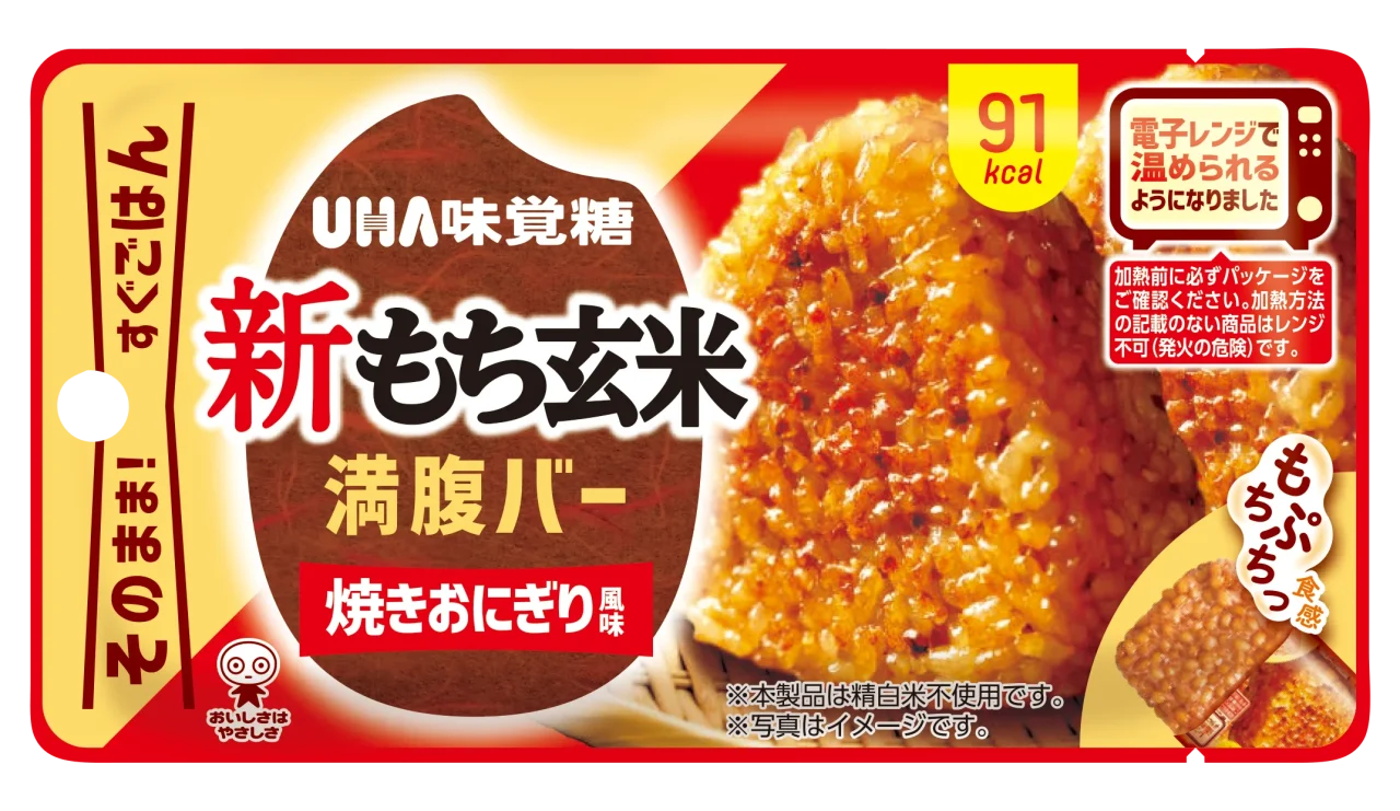 新もち玄米満腹バー 焼きおにぎり風味のパッケージ。焼きおにぎりの写真入り