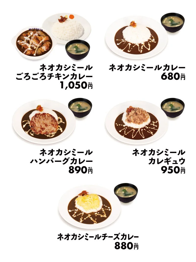 ネオカシミールカレー5種のメニューと価格を並べた一覧画像