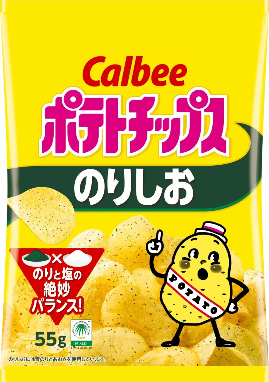 カルビー ポテトチップス のりしお 55gの黄色いパッケージ