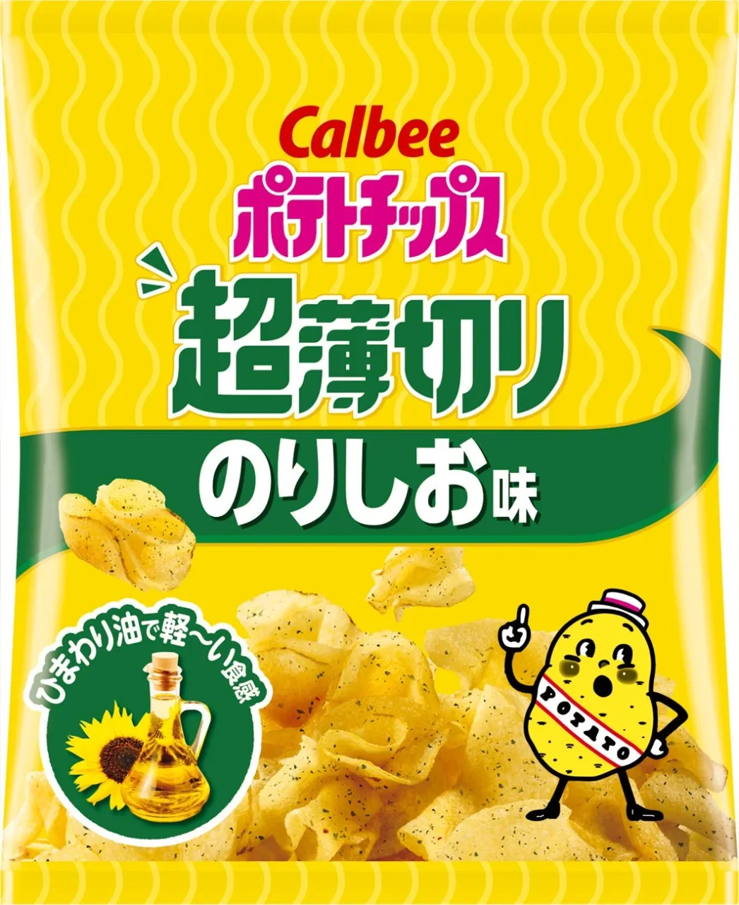 ポテトチップス超薄切り のりしお味の黄色いパッケージ