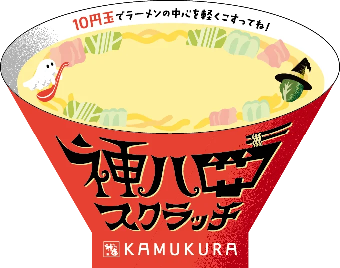 ラーメンどんぶり型の神ハロスクラッチ。KAMUKURAロゴ入りの赤い器