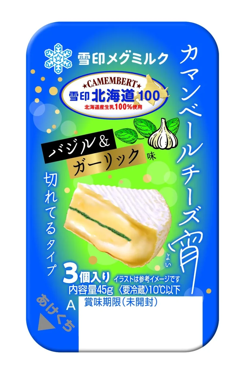 雪印北海道１００ カマンベールチーズ宵 バジル＆ガーリック味のパッケージ