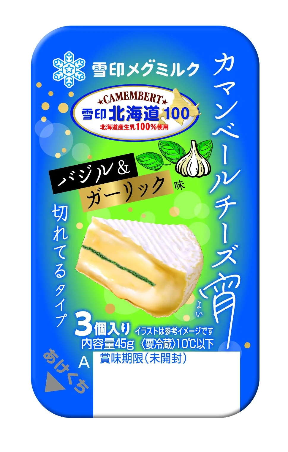雪印北海道100 カマンベールチーズ宵 バジル&ガーリック味のパッケージ