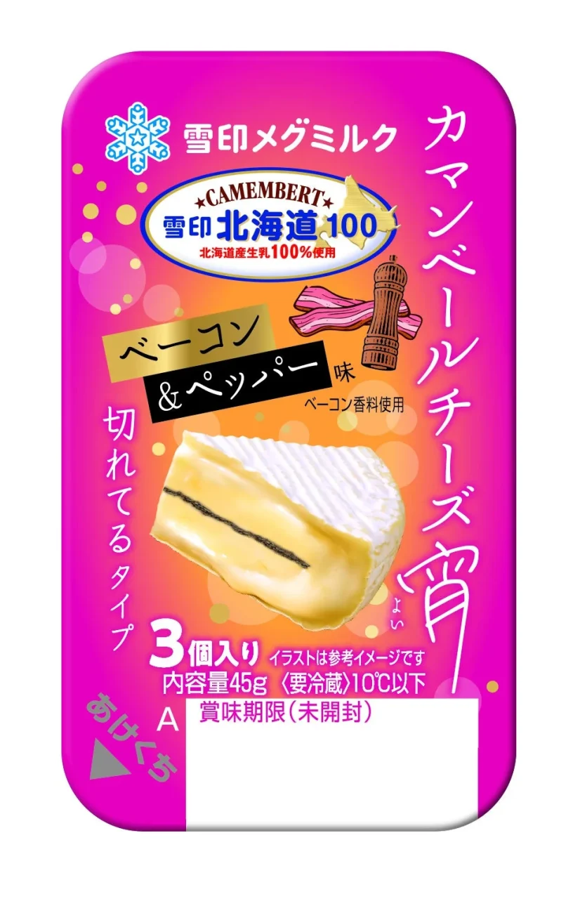 カマンベールチーズ宵 ベーコン&ペッパー味 切れてるタイプのピンクのパッケージ