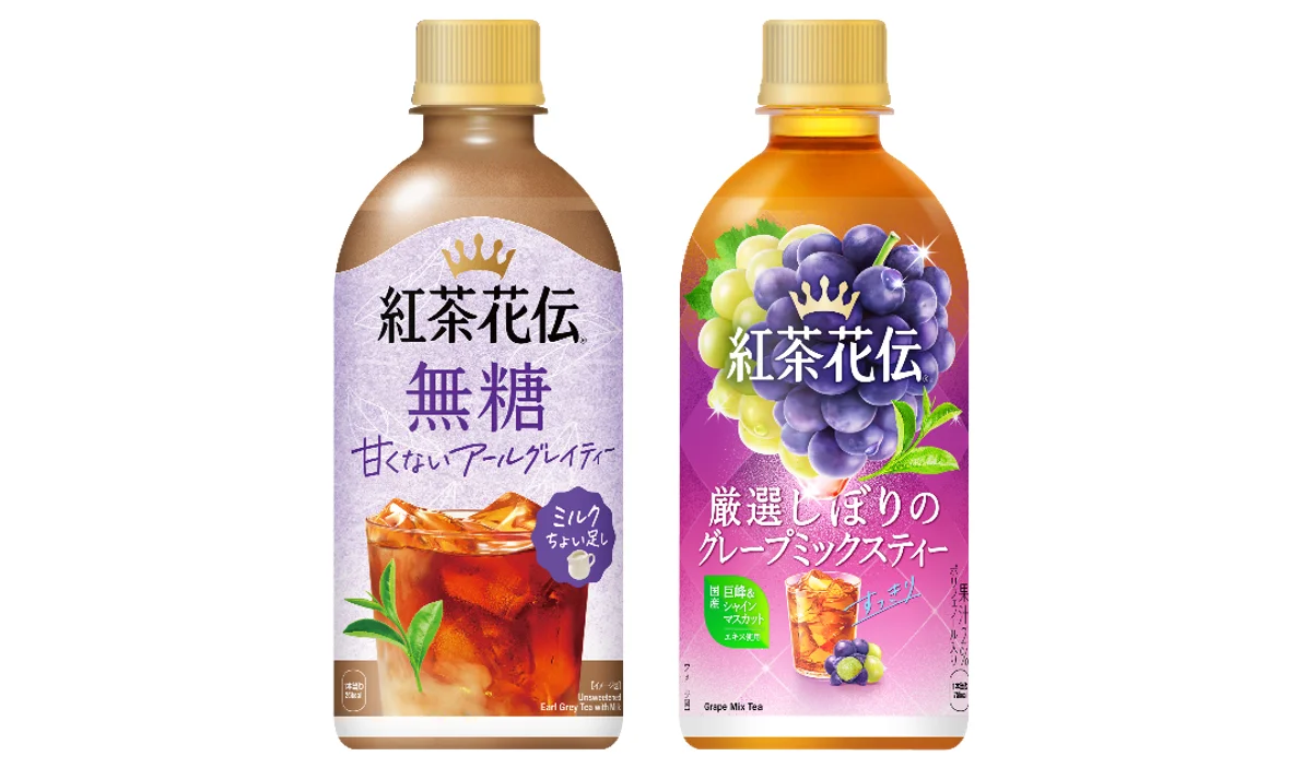 紅茶花伝 無糖 甘くないアールグレイティー ミルクちょい足しと厳選しぼりのグレープミックスティーのPETボトル2本