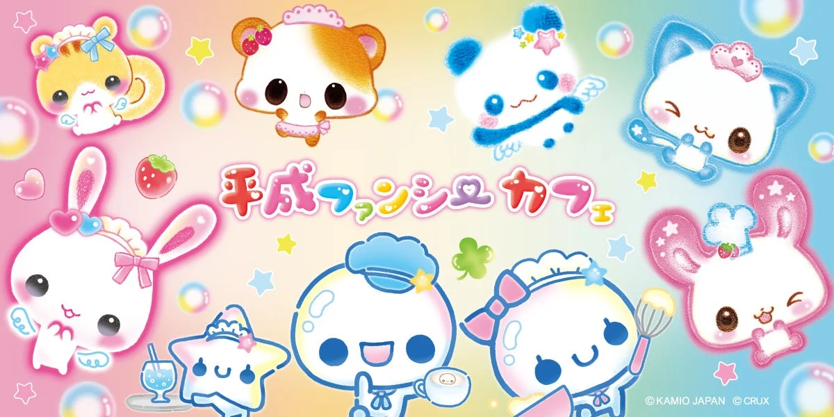 平成ファンシーカフェのロゴと、パステル背景に並ぶかわいいキャラクターたち