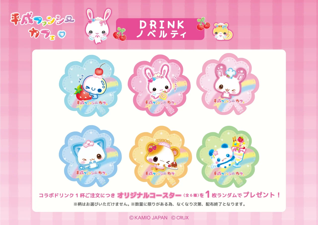 DRINKノベルティ「オリジナルコースター(全6種)」のクローバー型6種