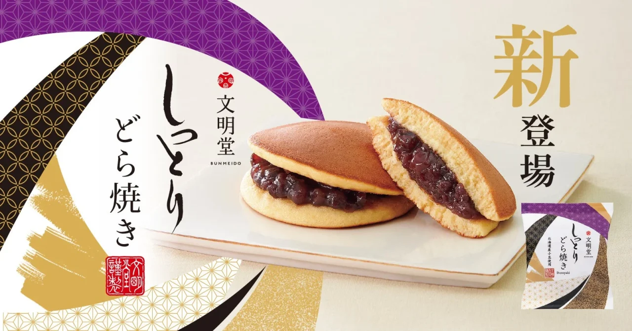文明堂しっとりどら焼きの新登場告知。粒あん入りどら焼きとパッケージ