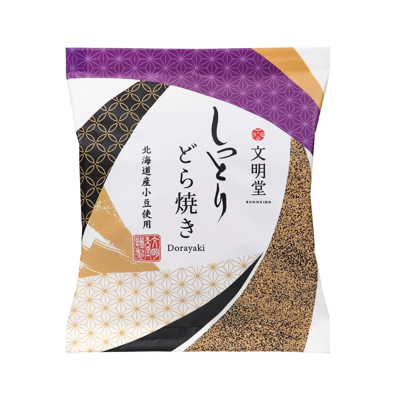 文明堂しっとりどら焼きの紫と金の和柄パッケージ