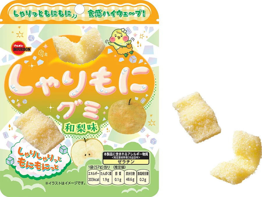しゃりもにグミ和梨味のパッケージと、粉をまとった黄色いグミ