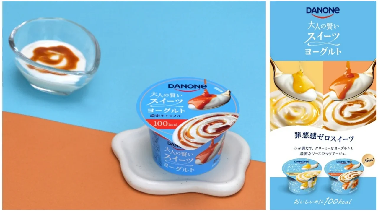 ダノン 大人の賢いスイーツヨーグルト 濃密キャラメルのカップと、ソースをかけたヨーグルト