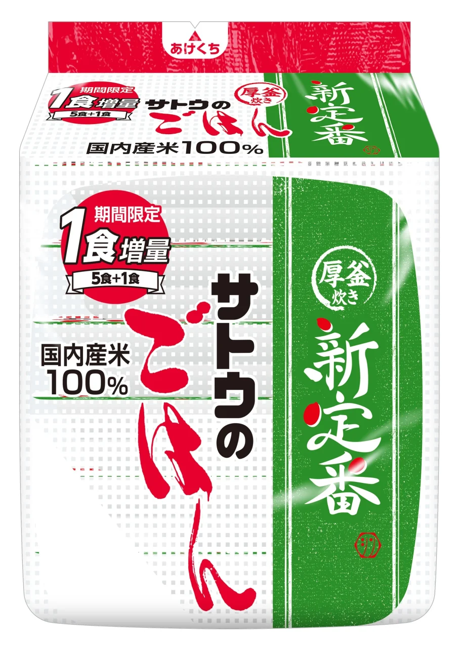 サトウのごはん 新定番の期間限定1食増量5食パックの外装