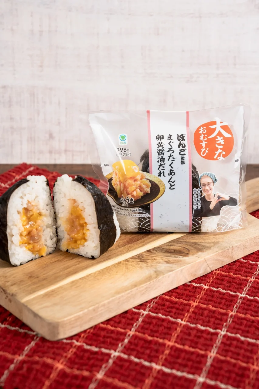 ぼんご監修 大きなおむすび まぐろたくあんと卵黄醤油だれの包装と断面