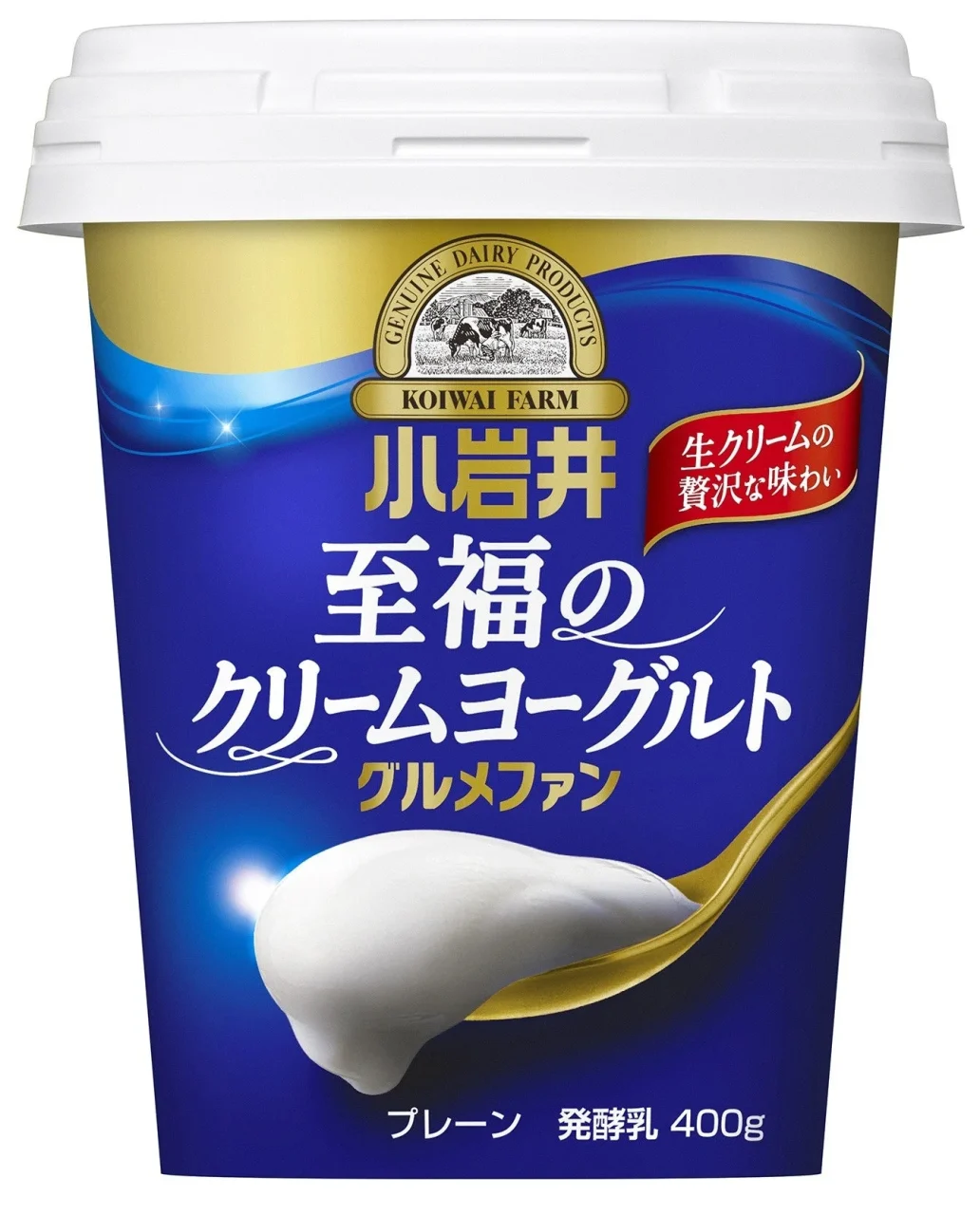 小岩井 至福のクリームヨーグルト グルメファン400gのカップ商品パッケージ