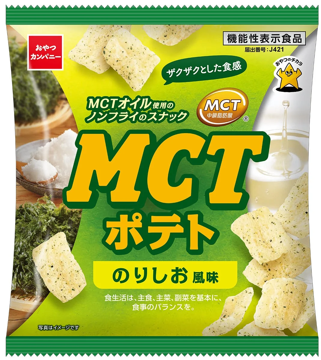 MCTポテト(のりしお風味)のパッケージ。緑色の袋にポテトパフ