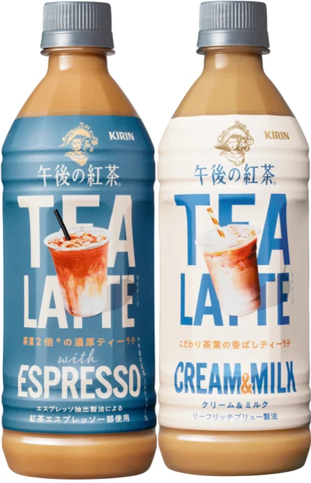 午後の紅茶 TEA LATTE with ESPRESSOとCREAM & MILKのボトル2本
