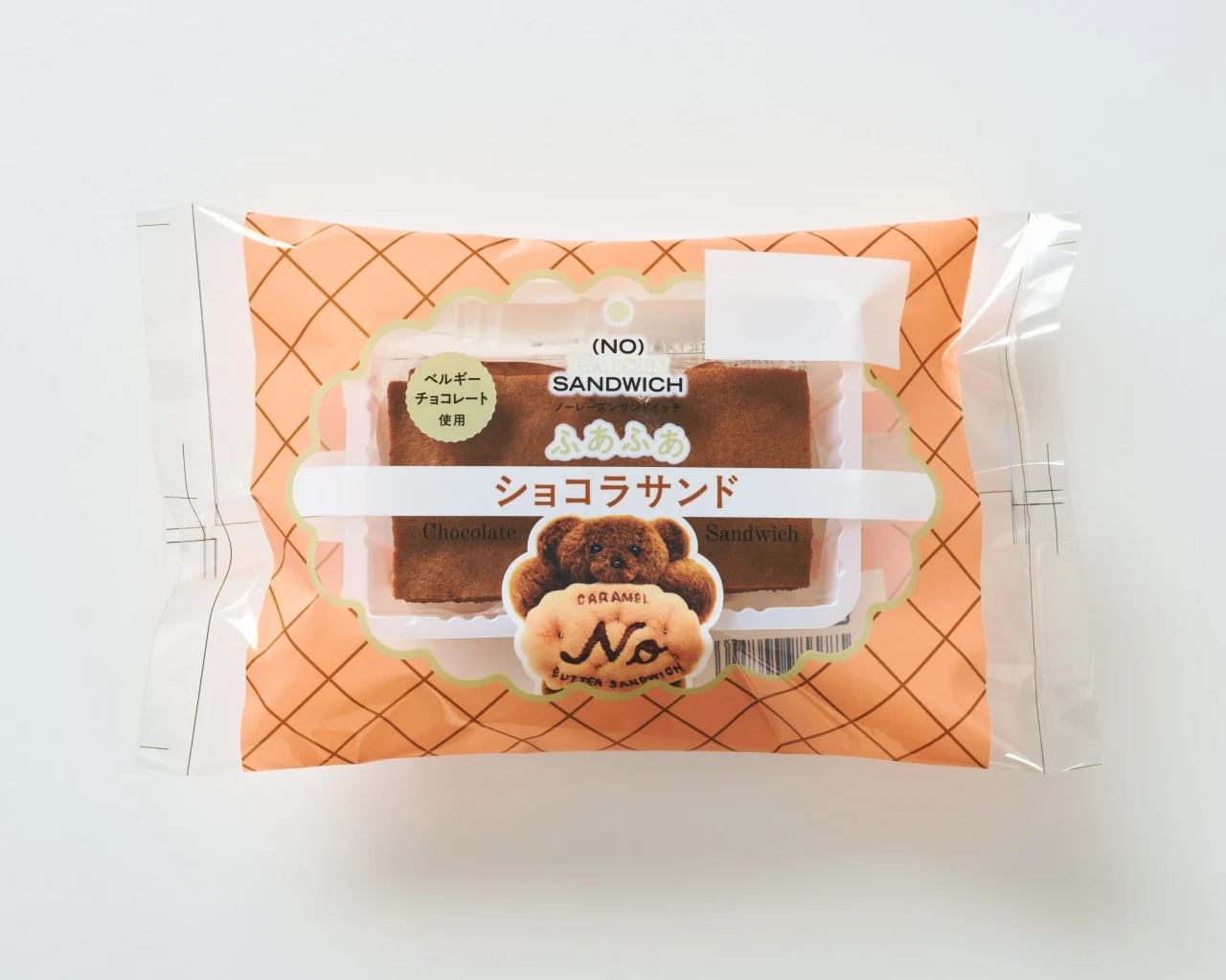 ふあふあショコラサンドのパッケージ。オレンジの格子柄の袋入り