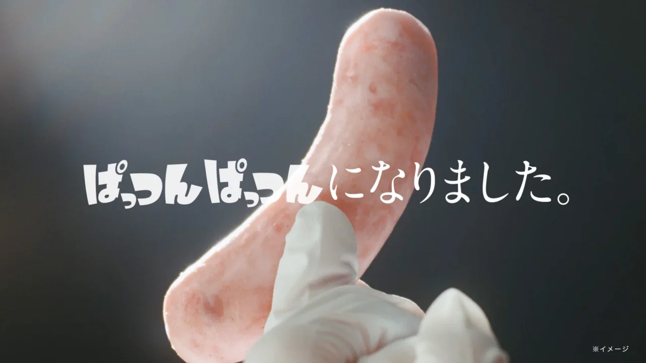 白い手袋の指でつまんだソーセージと「ぱっつんぱっつんになりました。」の文字