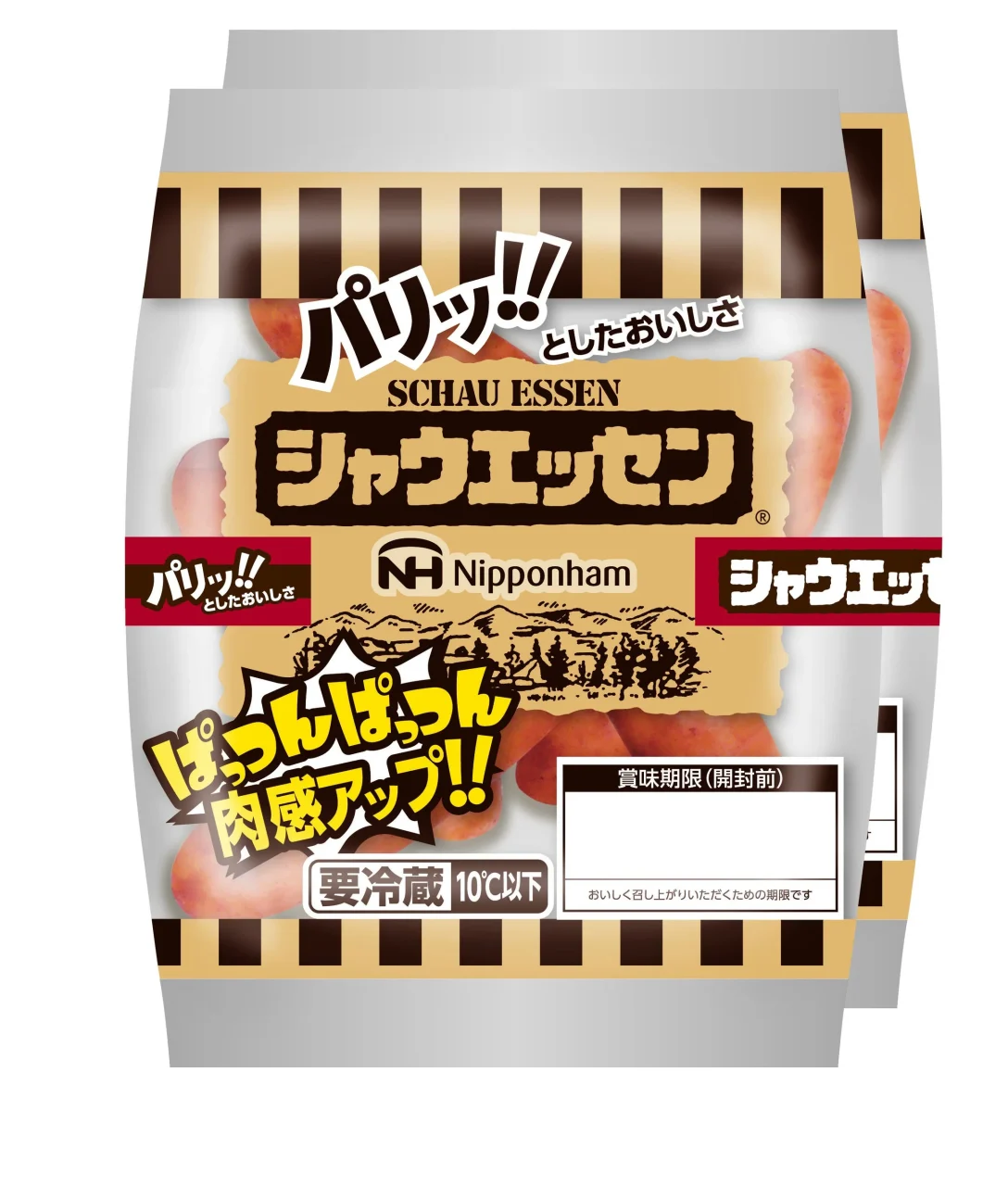 シャウエッセンのパッケージ。「ぱっつんぱっつん肉感アップ!!」表記