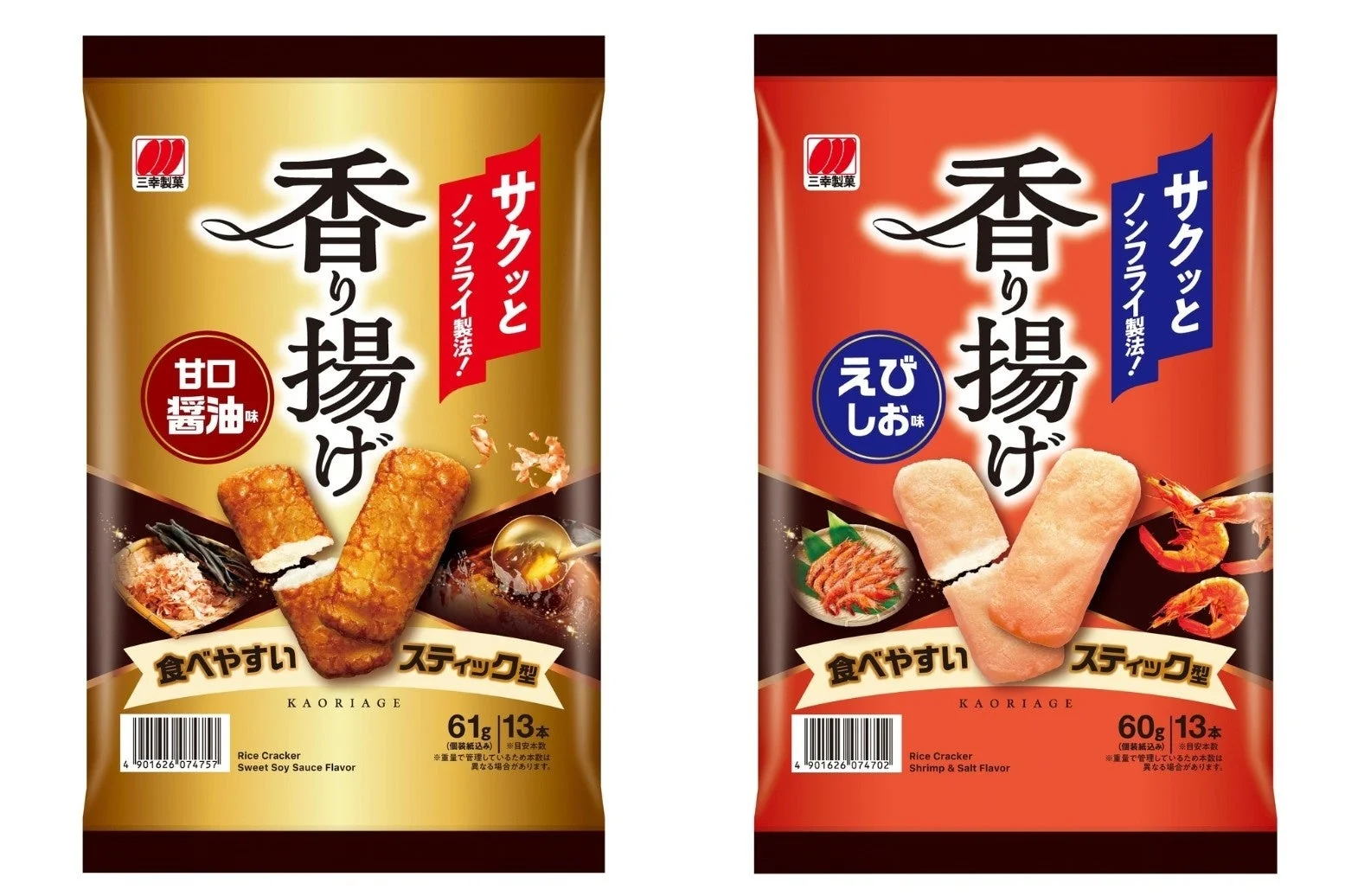 香り揚げ 甘口醤油味と香り揚げ えびしお味のパッケージ2種
