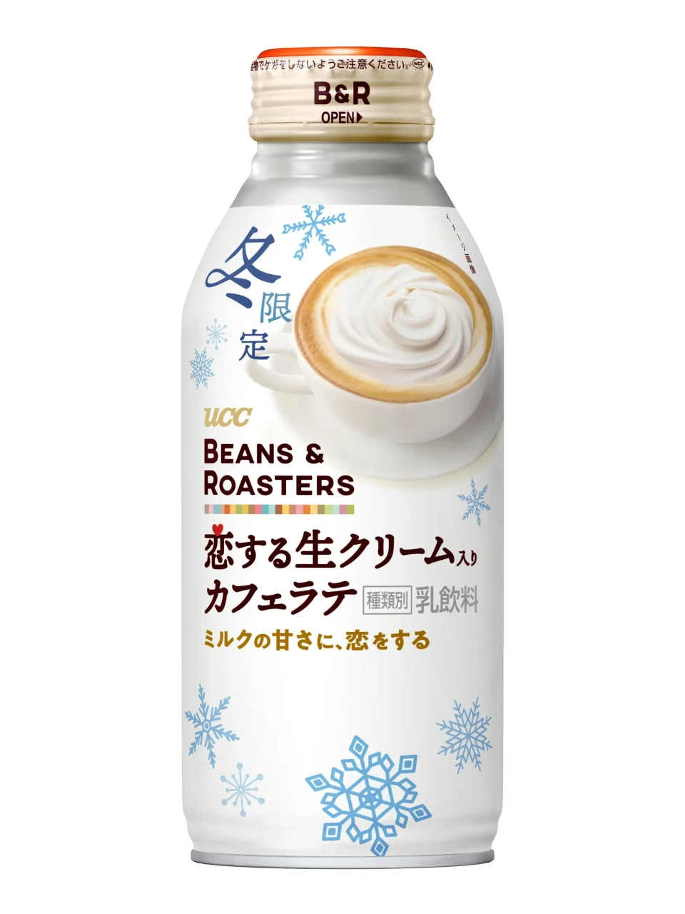UCC BEANS & ROASTERS 恋する生クリーム入りカフェラテ リキャップ缶375gの白い缶