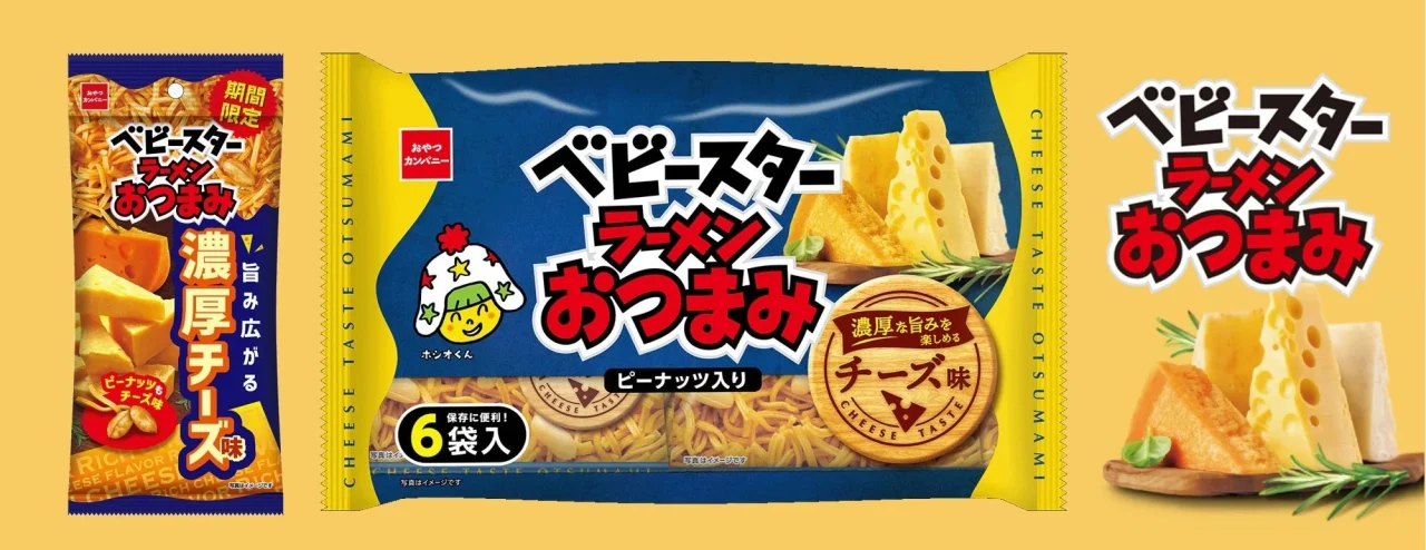 ベビースターラーメンおつまみ(濃厚チーズ味)と(チーズ味)6袋入のパッケージ