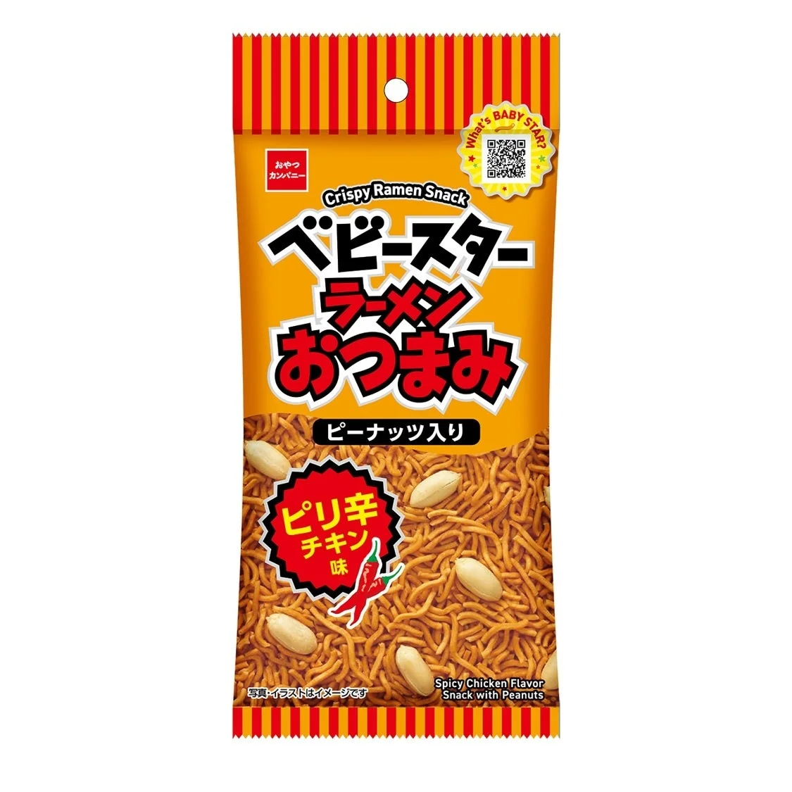 ベビースターラーメンおつまみ（ピリ辛チキン味）の袋、ピーナッツ入り