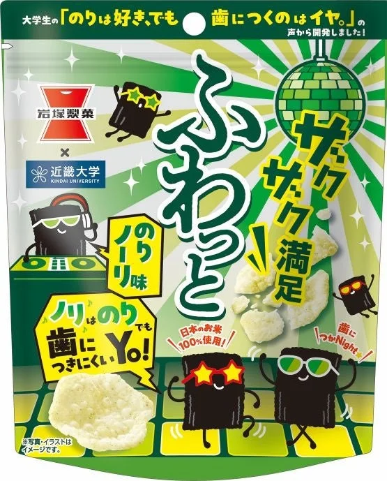 22g ザクザクふわっと のりノーリ味の緑色のパッケージ