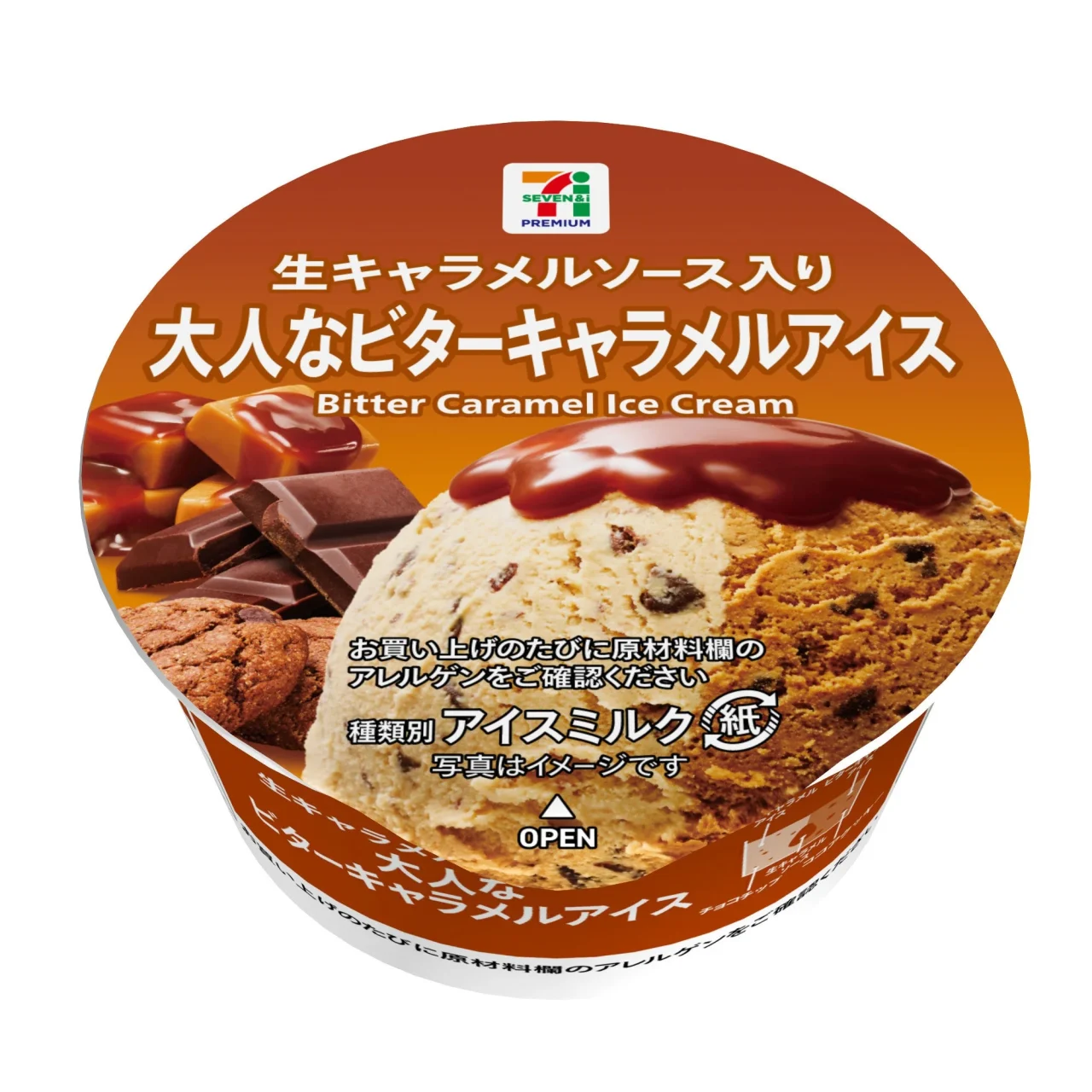 大人なビターキャラメルアイスのカップ。生キャラメルソース入り