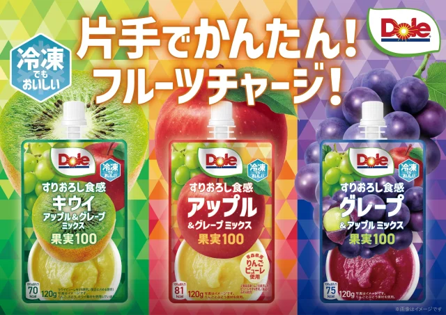 Dole すりおろし食感シリーズ3種のパウチ。キウイ、アップル、グレープ