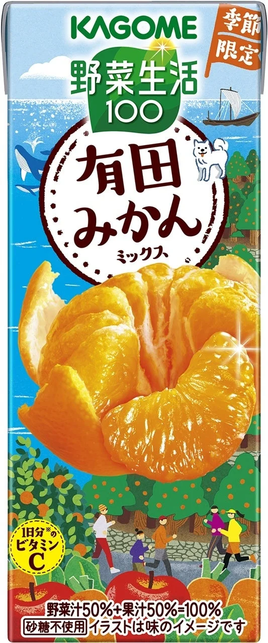 野菜生活100有田みかんミックスの紙パック。むいたみかんと段々畑のイラスト