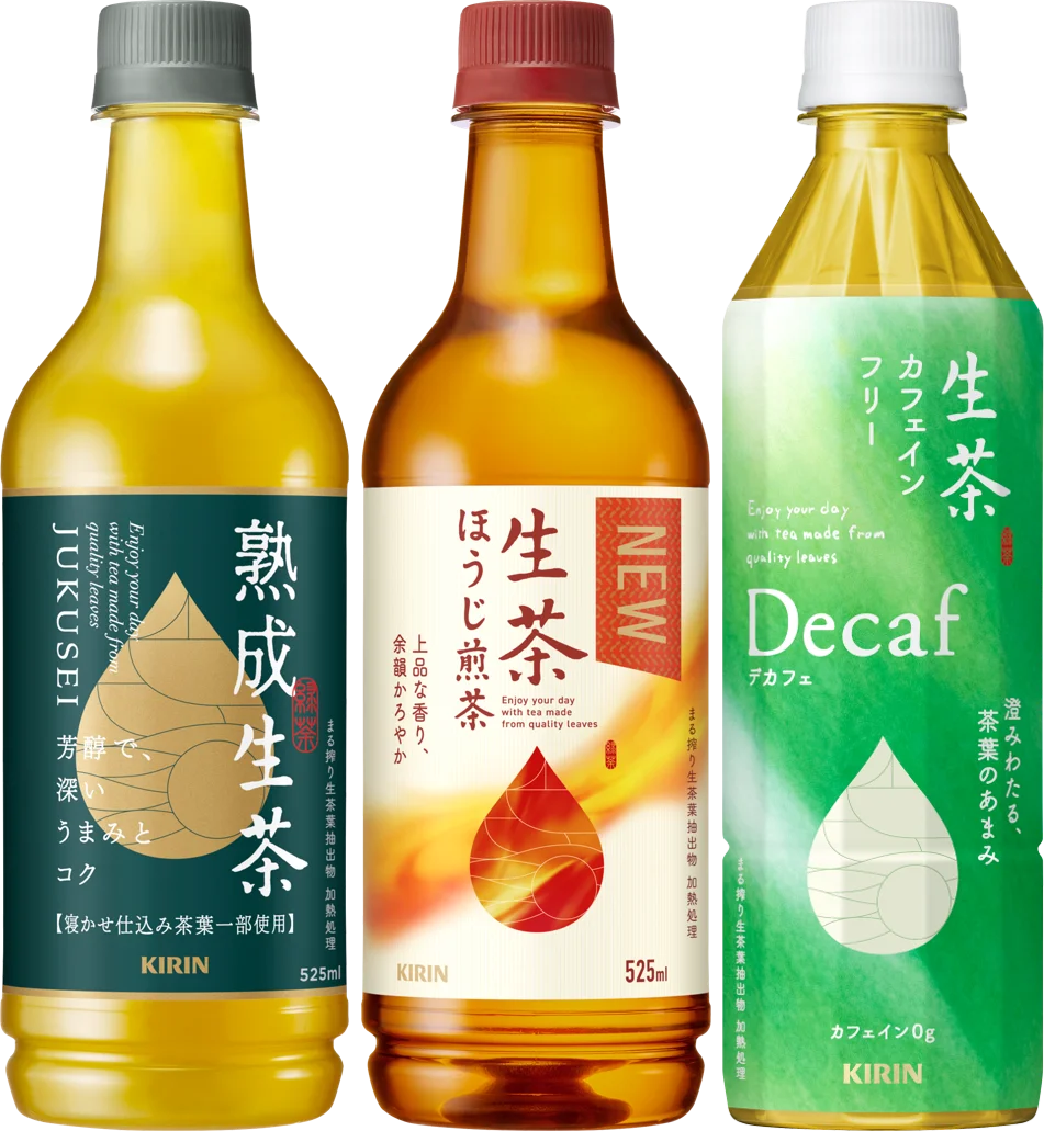 キリン 生茶 熟成・ほうじ煎茶・カフェインフリーのペットボトル3本