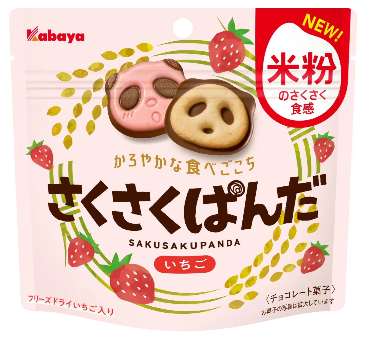 さくさくぱんだ いちごのパッケージ。ぱんだ型ビスケットといちごの絵柄