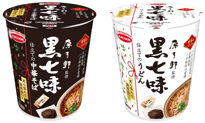 日本のおもてなし 黒七味仕立ての中華そば(黒)とうどん(白)のカップ麺