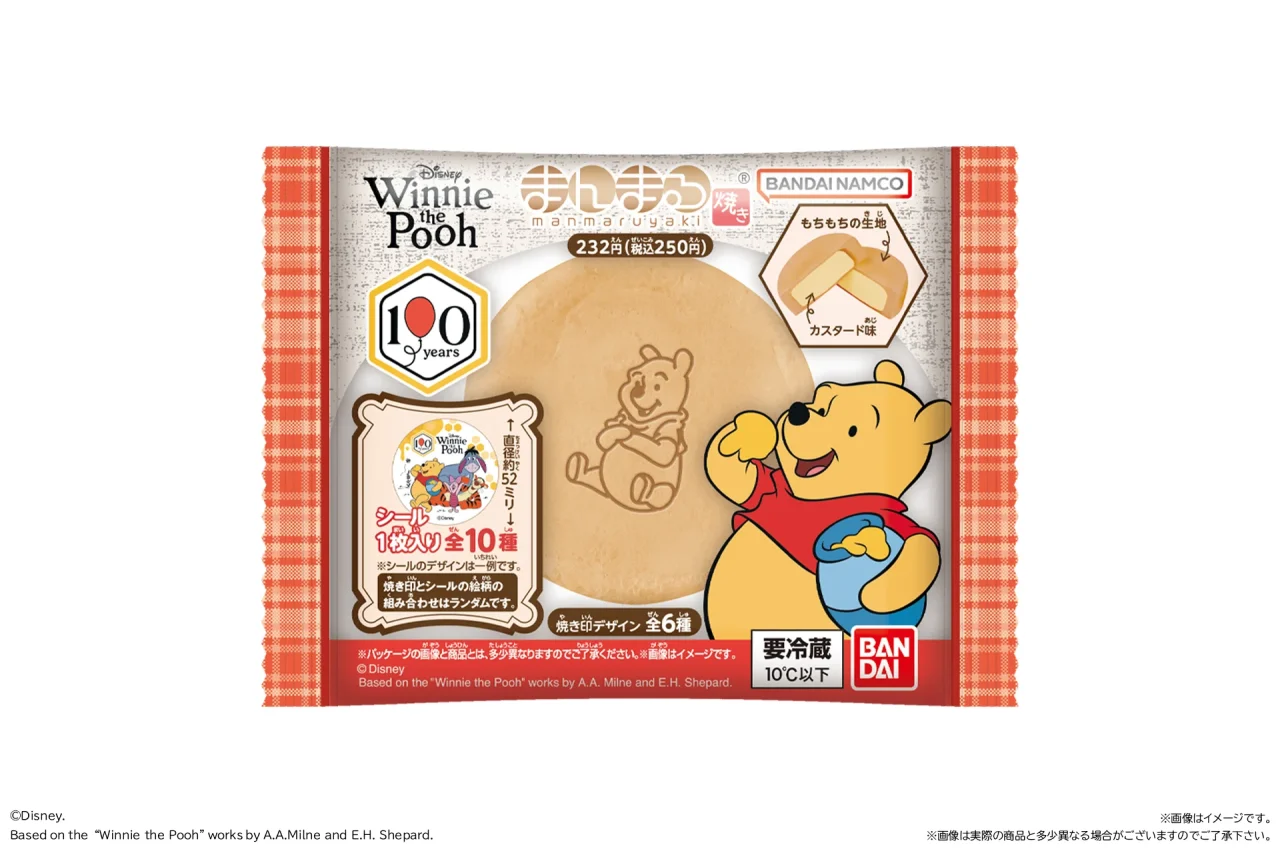 くまのプーさん まんまる焼き 2026のパッケージ。焼き印入りの今川焼き