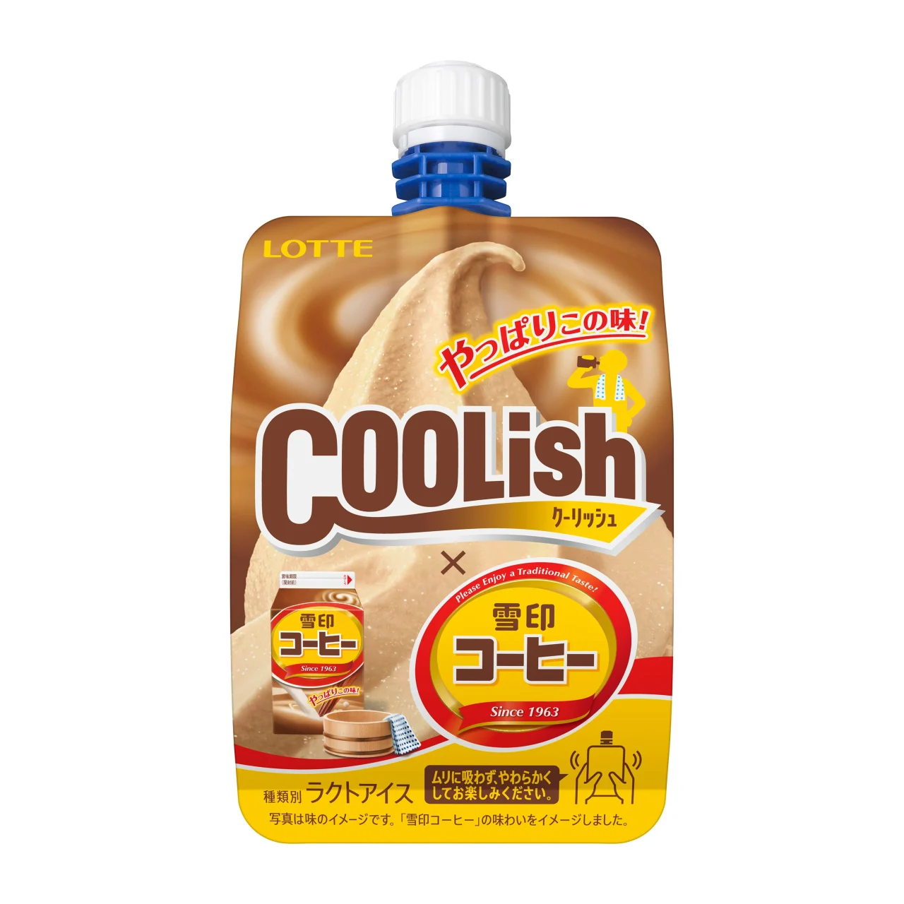 クーリッシュ×雪印コーヒー お風呂あがりデザインのパッケージ