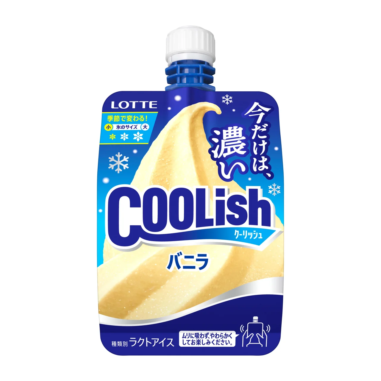 クーリッシュ バニラ<濃い品質>のパウチ。青地に雪の結晶と白いアイス