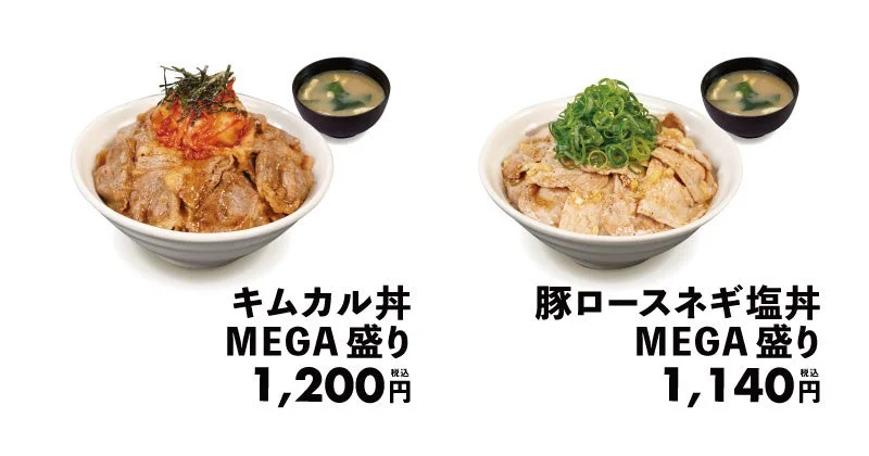 キムカル丼MEGA盛りと豚ロースネギ塩丼MEGA盛りの丼とみそ汁