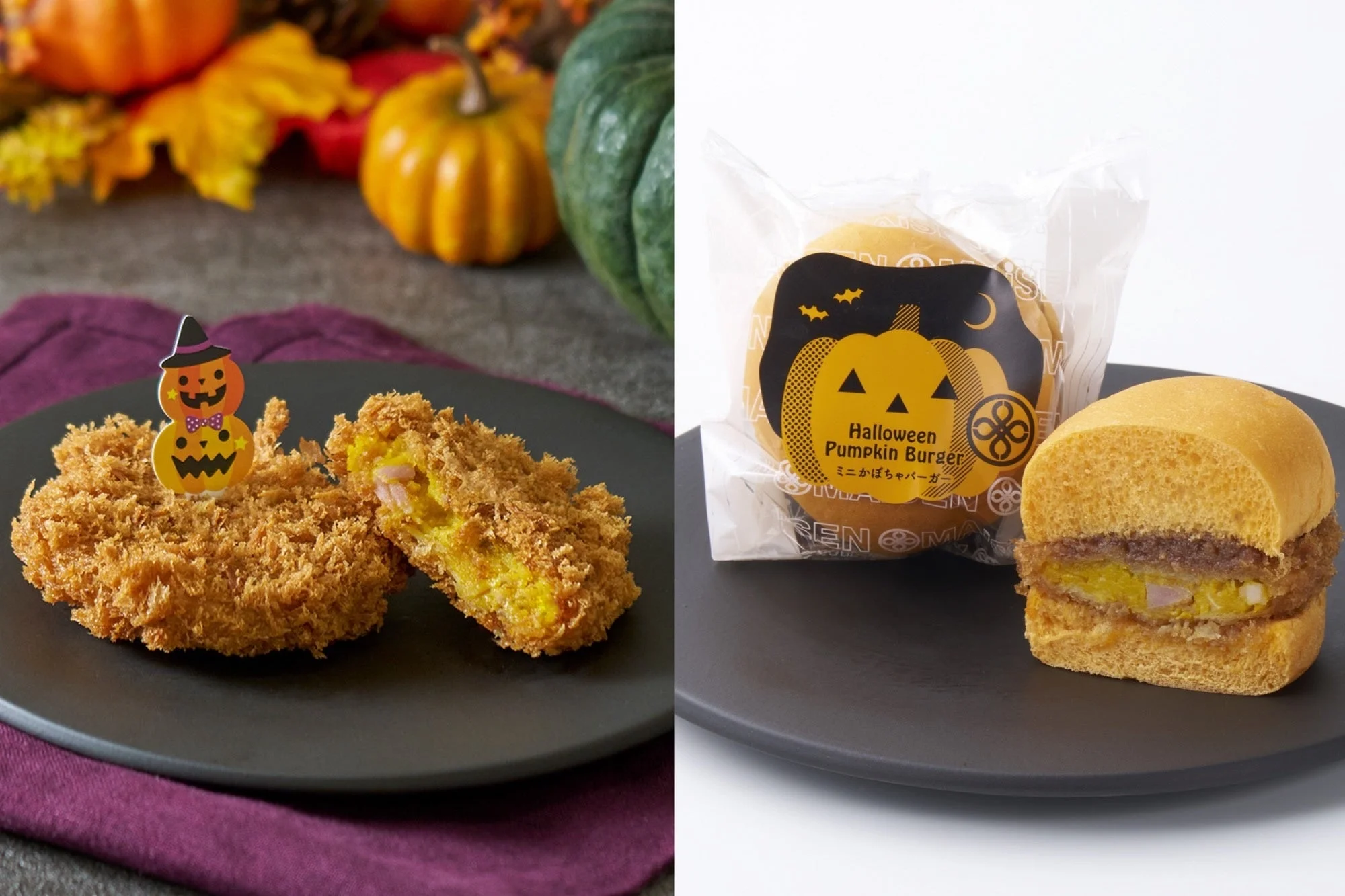 北海道かぼちゃのクリームコロッケとハロウィンミニかぼちゃバーガー