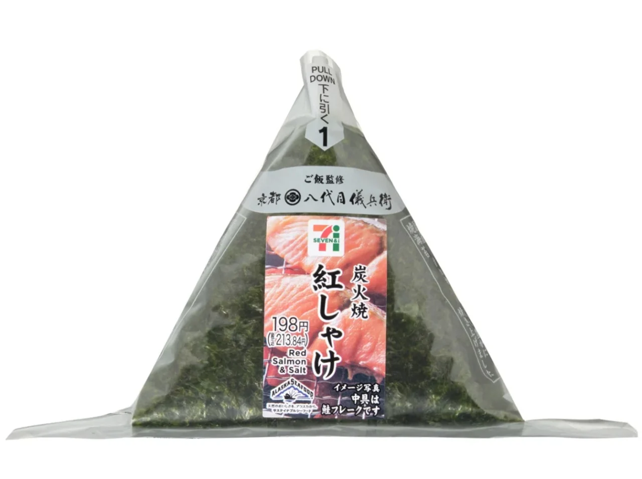 炭火焼 紅しゃけと記された三角おにぎりのパッケージ