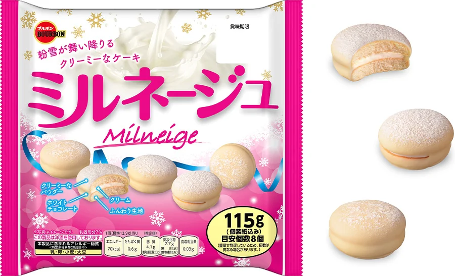 ミルネージュのピンク色の袋パッケージと、白い丸いケーキ3個