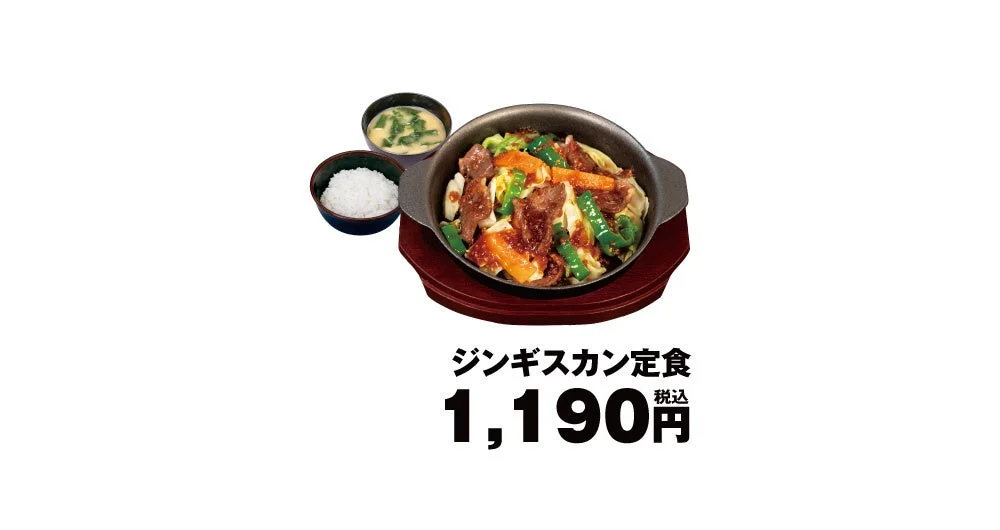 ジンギスカン定食。鉄板皿の羊肉と野菜、ごはん、みそ汁のセット