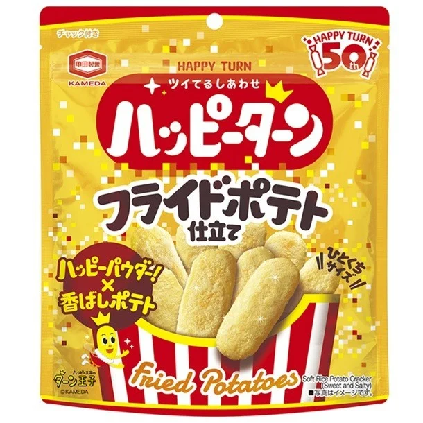 60g ハッピーターン フライドポテト仕立ての黄色いパッケージ