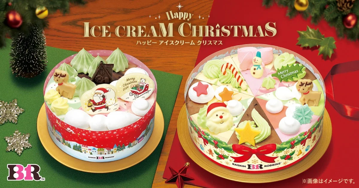 ハッピー アイスクリーム クリスマスのアイスクリームケーキ2種