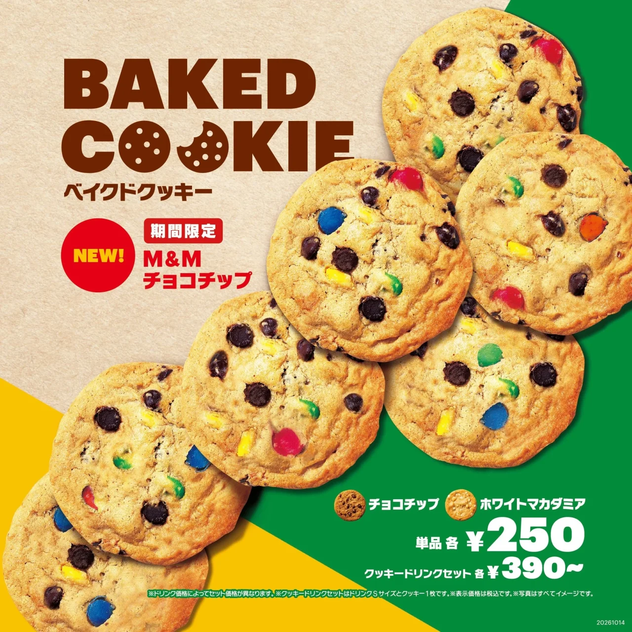 サブウェイ新登場のベイクドクッキー M&Mチョコチップの告知ビジュアル